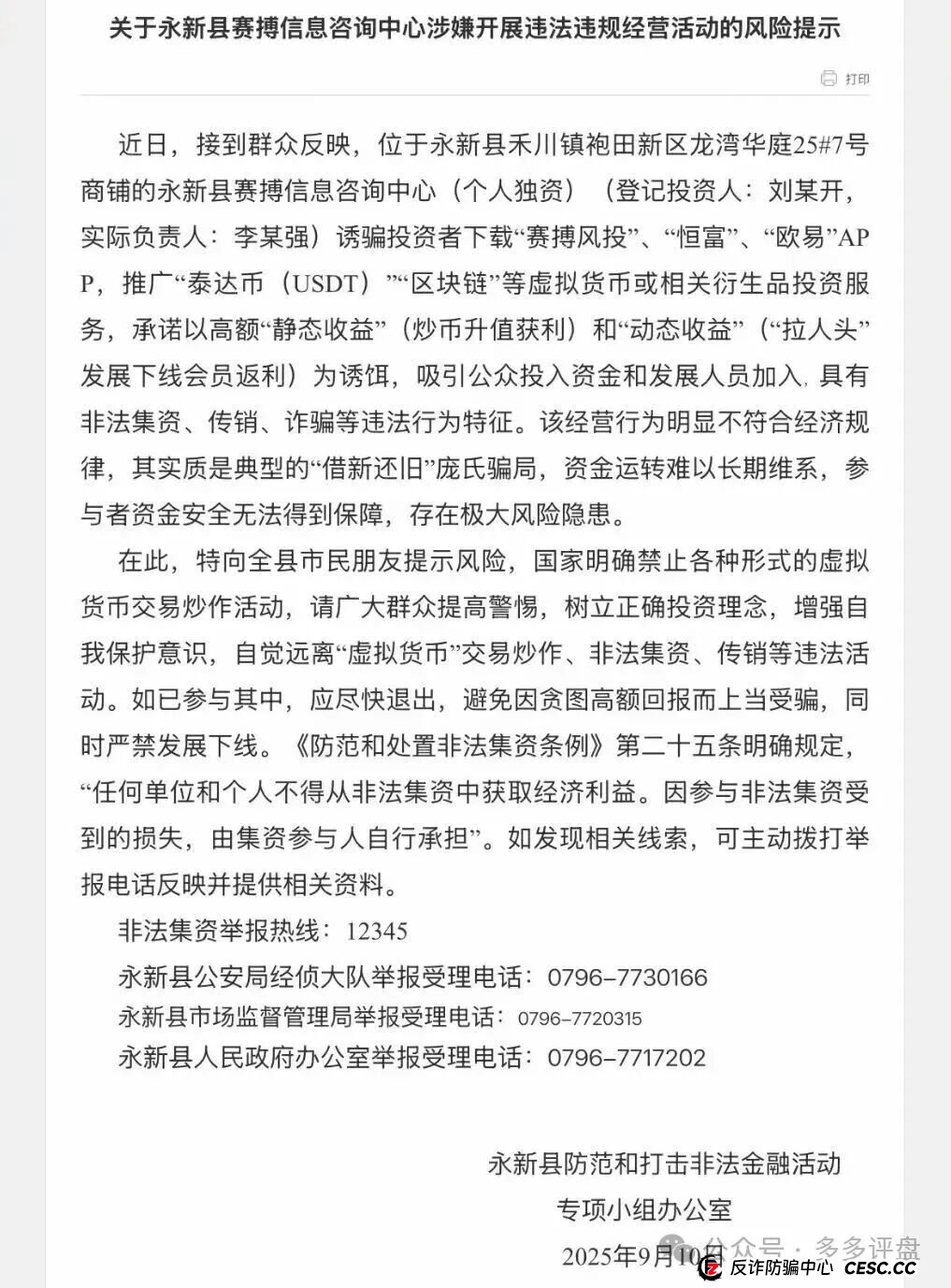 赛博风投(恒富基金)11月会收网吗?能坚持到12月吗?——赛博风投跑