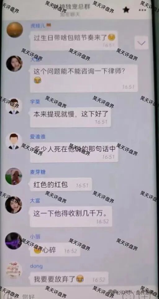 聚通交易所合约跟单类资金盘骗局，操盘手李睿信圈钱过亿，崩盘在即