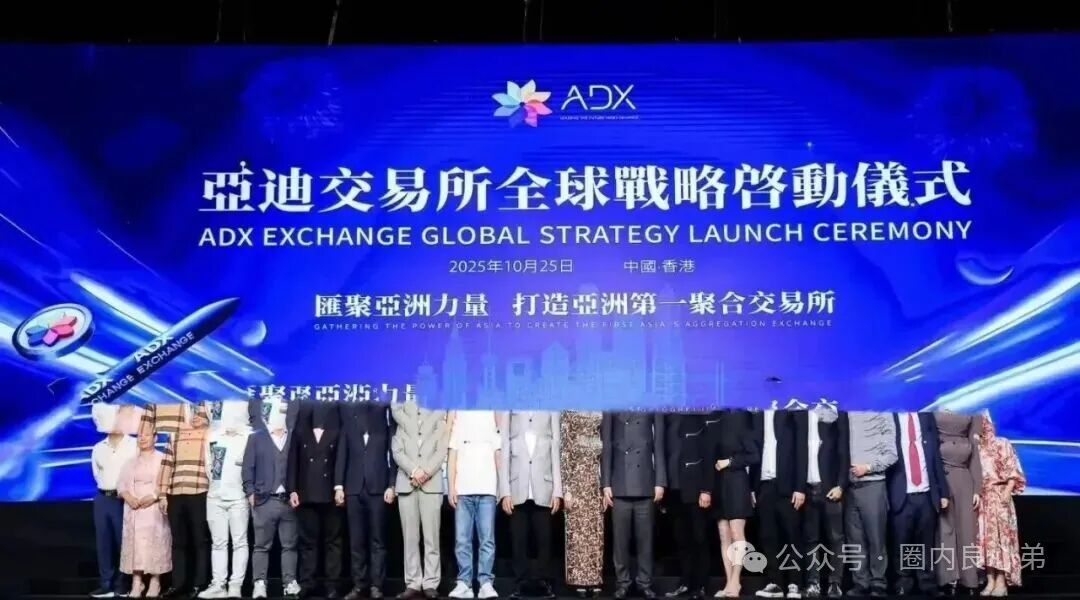 ADX亚迪交易所，注册就送500U，是套路还是天坑？当初俞凌雄天体交易所