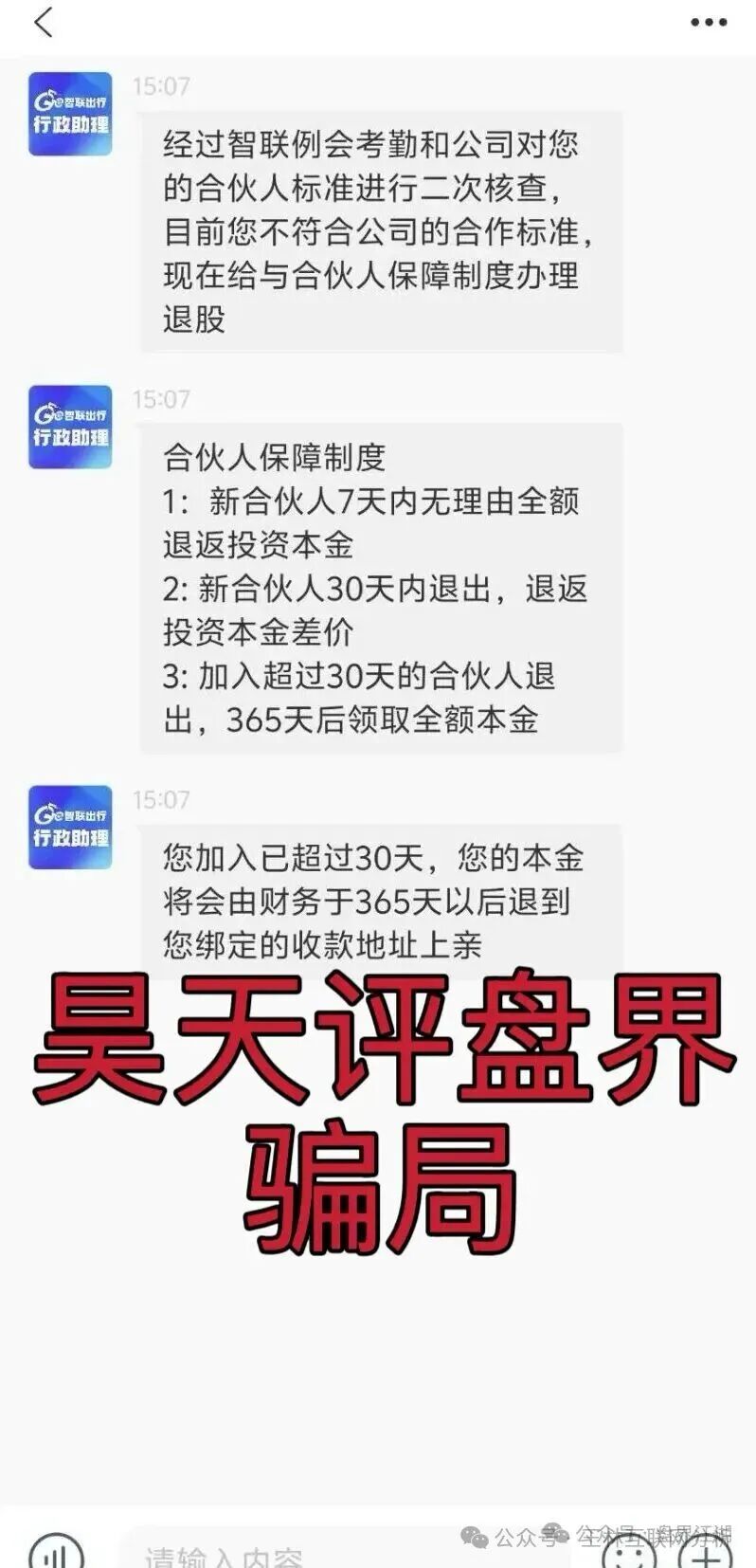 11月2号曝光‼️最新资金盘诈骗项目《MOVA公链,VEX,智联出行,超级未来》马上崩盘跑路。 11月2号曝光‼️最新资金盘诈骗项目《MOVA公链,VEX,智联出行,超级未来》马上崩盘跑路。