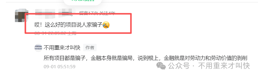 神盘再次陨落，收割数十亿！盘古社区拳头币fist持续暴跌，完蛋了！