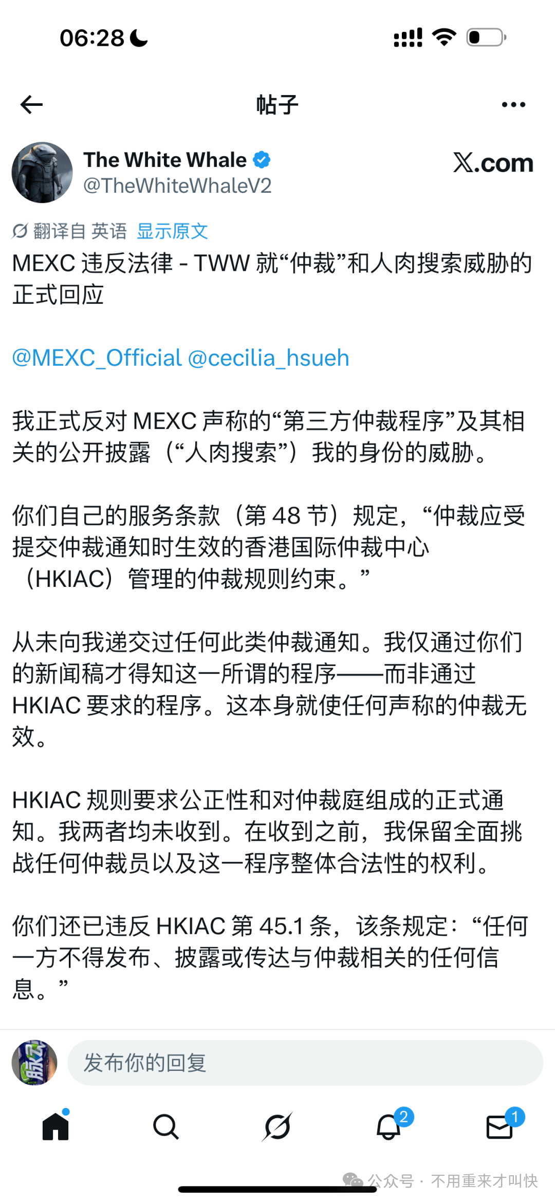 币圈丑闻:又一交易所爆雷!用户300多万美金无法提现!抹茶MEXC交易所割韭菜火爆全球!割到英国人头上,闹大了才退钱! 币圈丑闻:又一交易所爆雷!用户300多万美金无法提现!抹茶MEXC交易所割韭菜火爆全球!割到英国人头上,闹大了才退钱!
