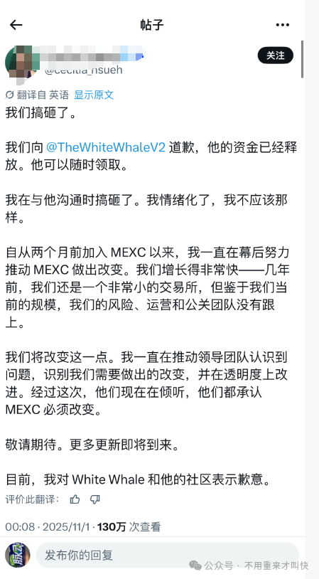 币圈丑闻:又一交易所爆雷!用户300多万美金无法提现!抹茶MEXC交易所割韭菜火爆全球!割到英国人头上,闹大了才退钱! 币圈丑闻:又一交易所爆雷!用户300多万美金无法提现!抹茶MEXC交易所割韭菜火爆全球!割到英国人头上,闹大了才退钱!