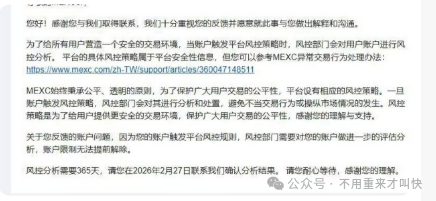 抹茶MEXC大量账户被冻，有用户被坑杀300万美金无法提现，即将暴雷！