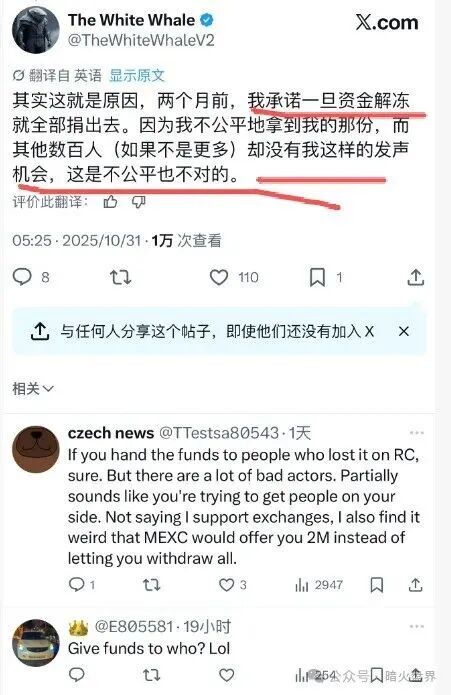 抹茶MEXC大量账户被冻，有用户被坑杀300万美金无法提现，即将暴雷！