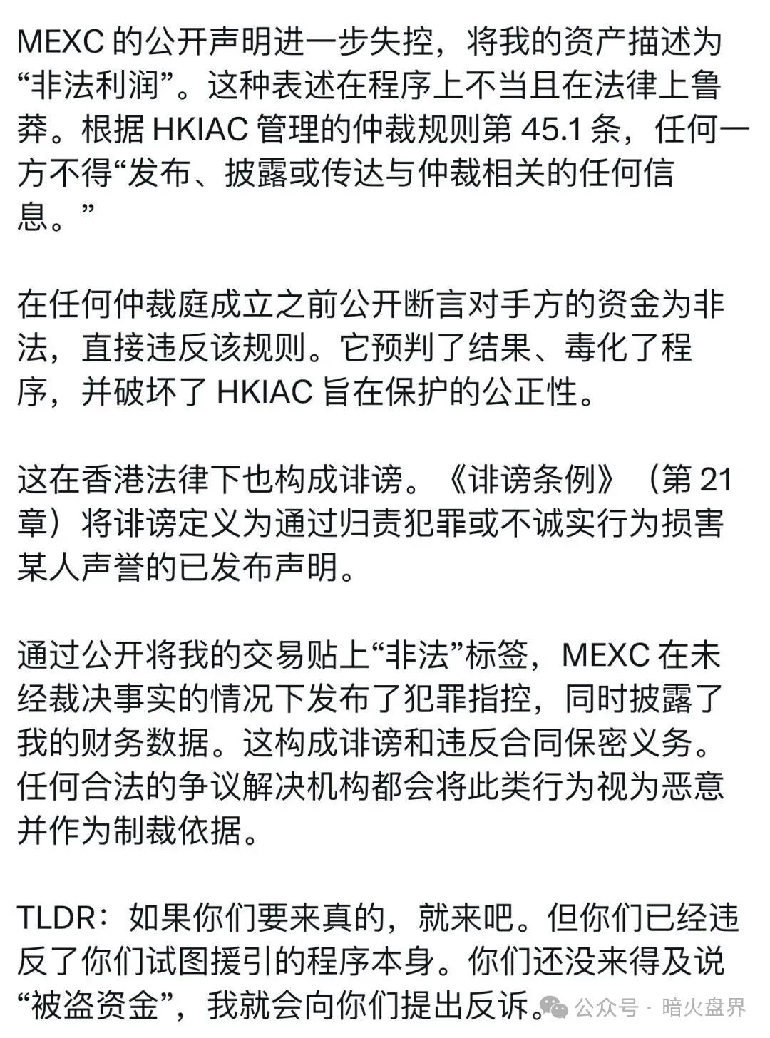 抹茶MEXC大量账户被冻，有用户被坑杀300万美金无法提现，即将暴雷！