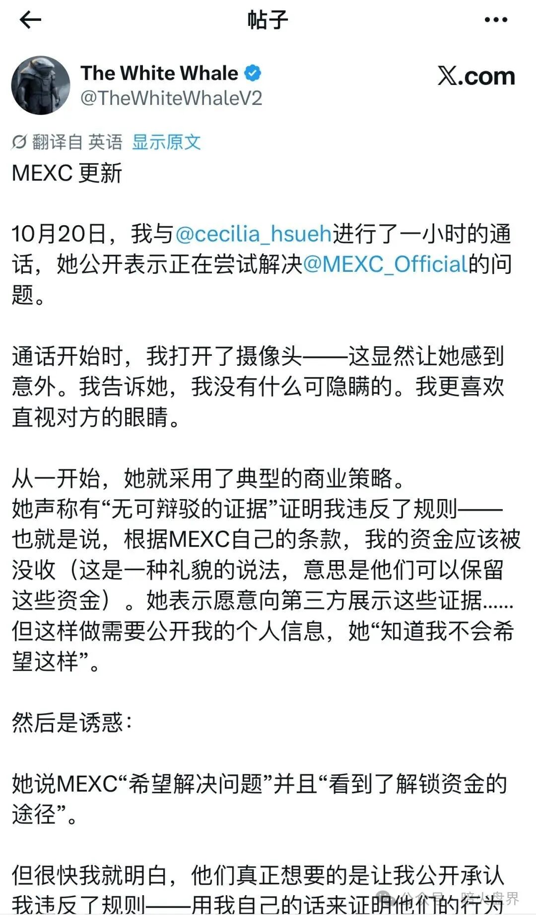 抹茶MEXC大量账户被冻，有用户被坑杀300万美金无法提现，即将暴雷！