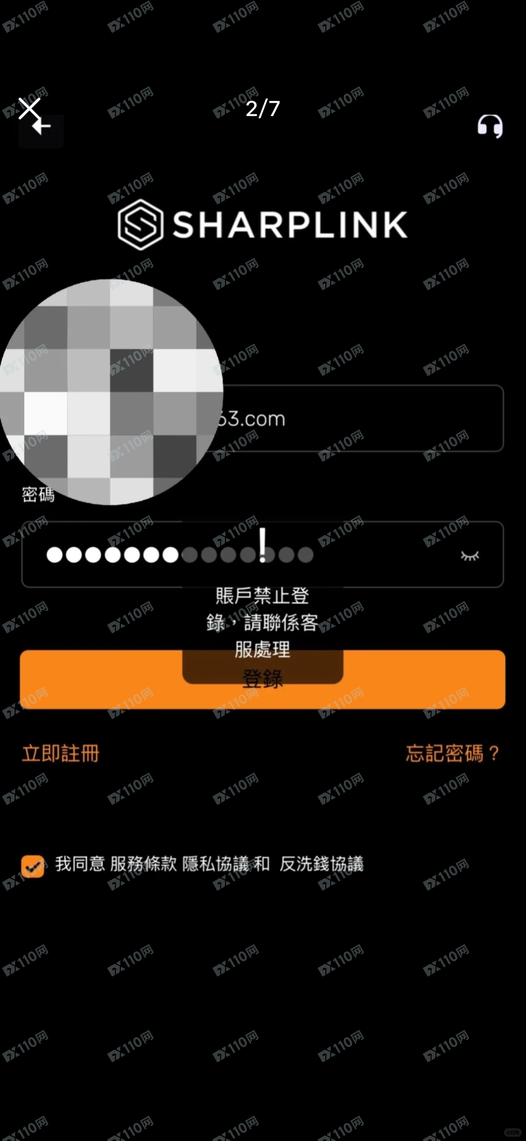 SHARPLINK诈骗交易所