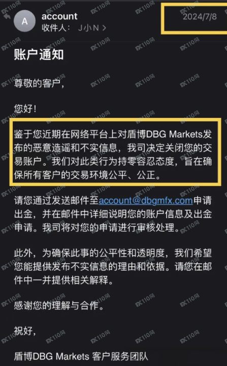 DBG Markets盾博故意拉爆我的账户,爆仓17万美金 DBG Markets盾博故意拉爆我的账户,爆仓17万美金