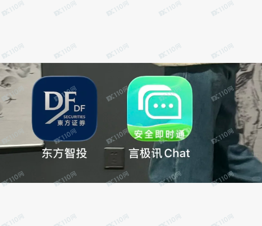 东方智投的app是诈骗软件,请小心啊 东方智投的app是诈骗软件,请小心啊