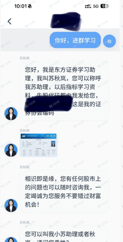 东方智投的app是诈骗软件,请小心啊 东方智投的app是诈骗软件,请小心啊