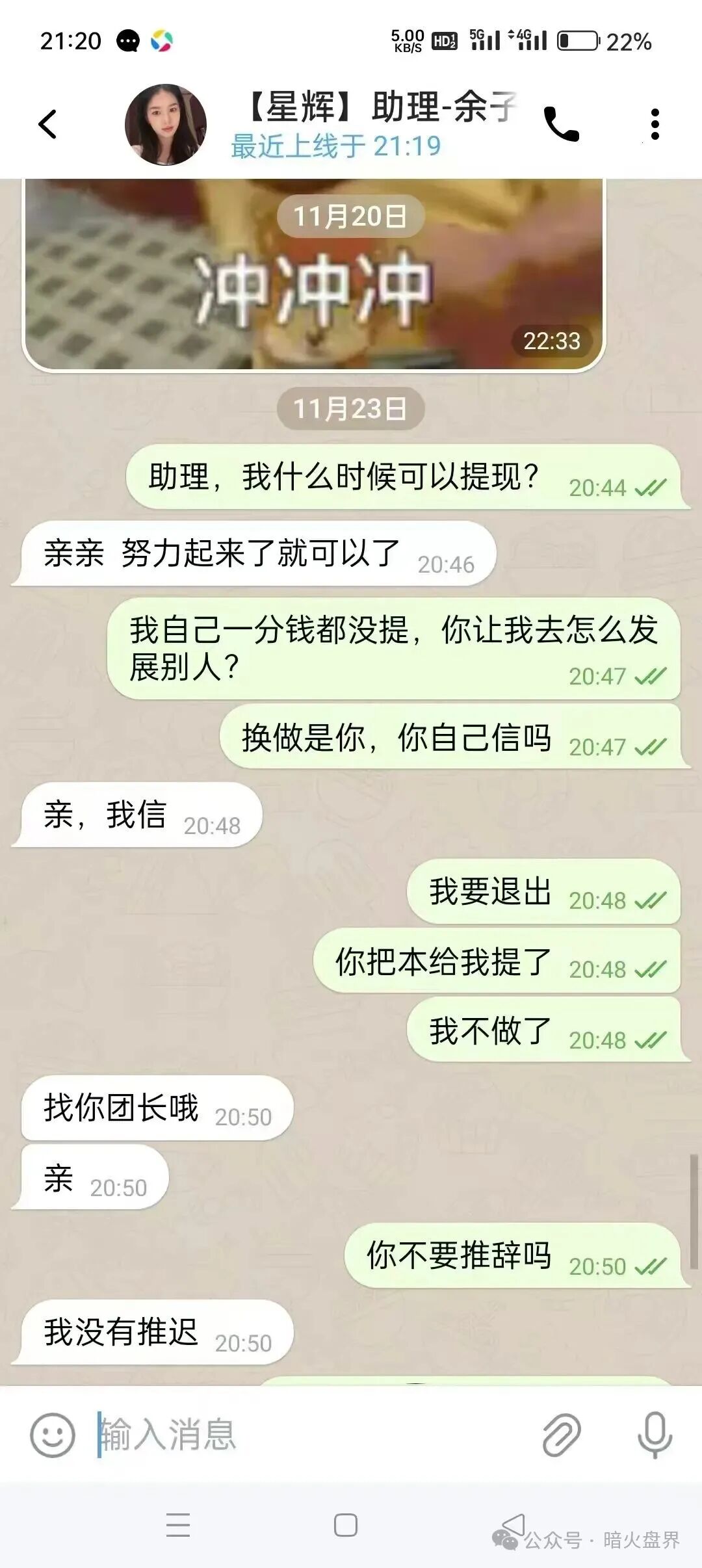 “星辉资产”瑞像基金股票跟单资金盘骗局，有团队已开始被单割，随时崩盘！