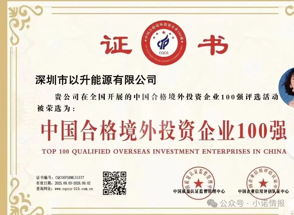 优利商务操盘手王源军再次开盘【昇升能源】，继续诈骗 收割韭菜