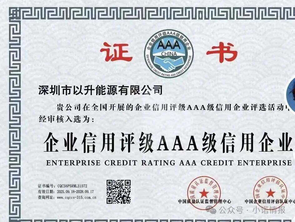 优利商务操盘手王源军再次开盘【昇升能源】，继续诈骗 收割韭菜