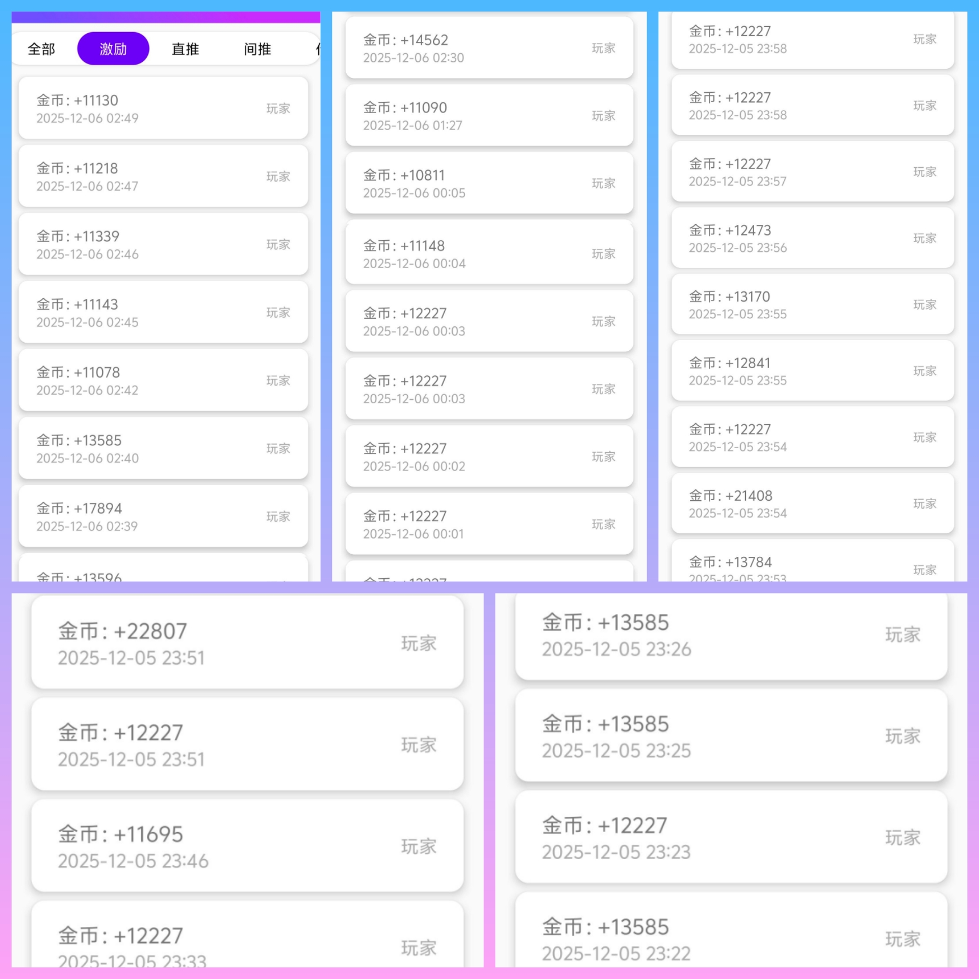 阿腾软件单条广告最高16米，养机后单条广告常见1-5米