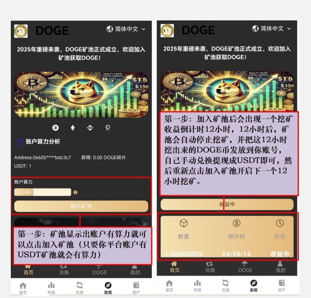 首码项目每天免费领取主流币DOGE