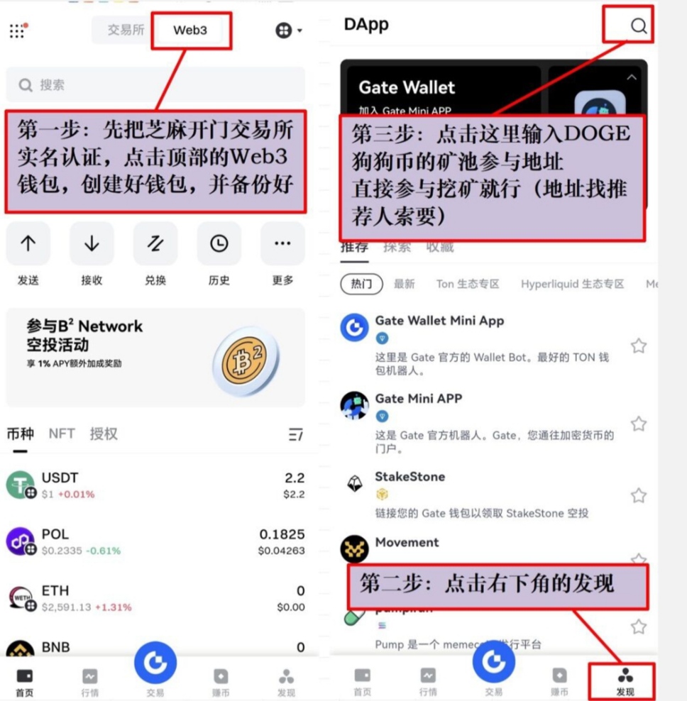 首码项目每天免费领取主流币DOGE