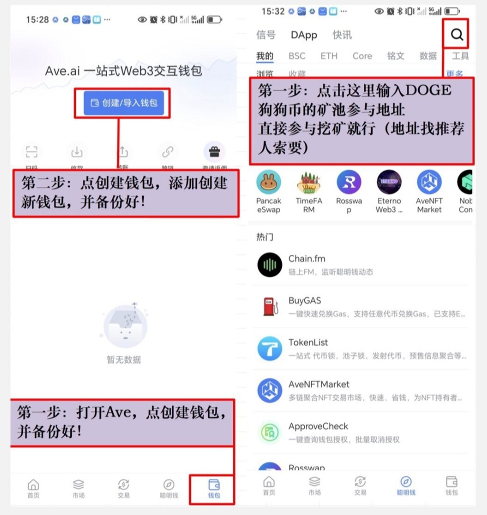 首码项目每天免费领取主流币DOGE