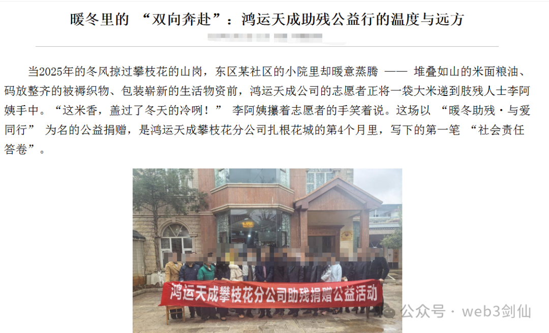 境外诈骗犯虚构“鸿运万交所”，以助残名义吸粉，冒用歌手当创始人