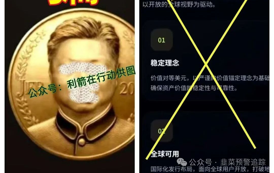 警惕虚拟资产资金盘诈骗《Bitradex币睿交易所,奥瑞斯交易所,淡马锡,JFB家富币,伊格尔矿业》,别让资金盘,卷走你的血汗钱! 警惕虚拟资产资金盘诈骗《Bitradex币睿交易所,奥瑞斯交易所,淡马锡,JFB家富币,伊格尔矿业》,别让资金盘,卷走你的血汗钱!