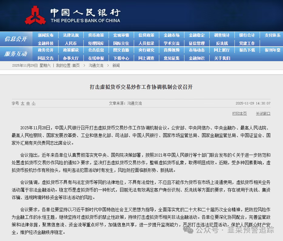 警惕虚拟资产资金盘诈骗《Bitradex币睿交易所,奥瑞斯交易所,淡马锡,JFB家富币,伊格尔矿业》,别让资金盘,卷走你的血汗钱! 警惕虚拟资产资金盘诈骗《Bitradex币睿交易所,奥瑞斯交易所,淡马锡,JFB家富币,伊格尔矿业》,别让资金盘,卷走你的血汗钱!