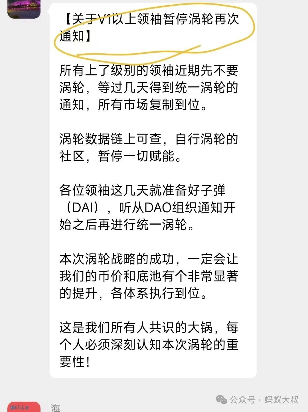 惊天骗局！！大陆版CodexField项目是被包装的诈骗资金盘，奥拉丁正在垂死挣扎，ARK还能扛多久，拉菲协议大跌瀑布即将到来！