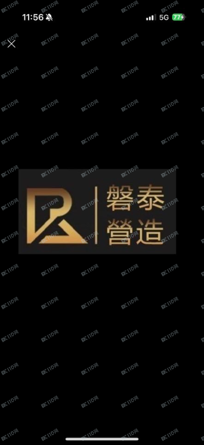 「磐泰營造」帶你賺錢的通通是詐騙！ ！