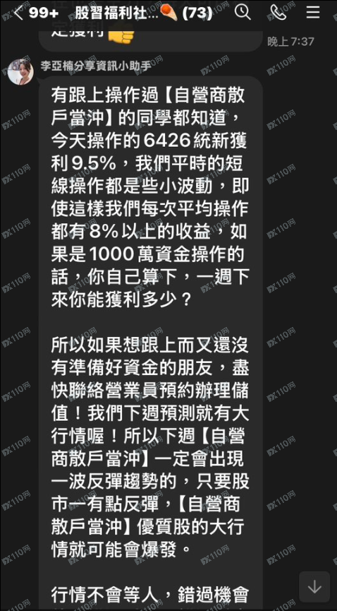 雄勝PRO詐騙！