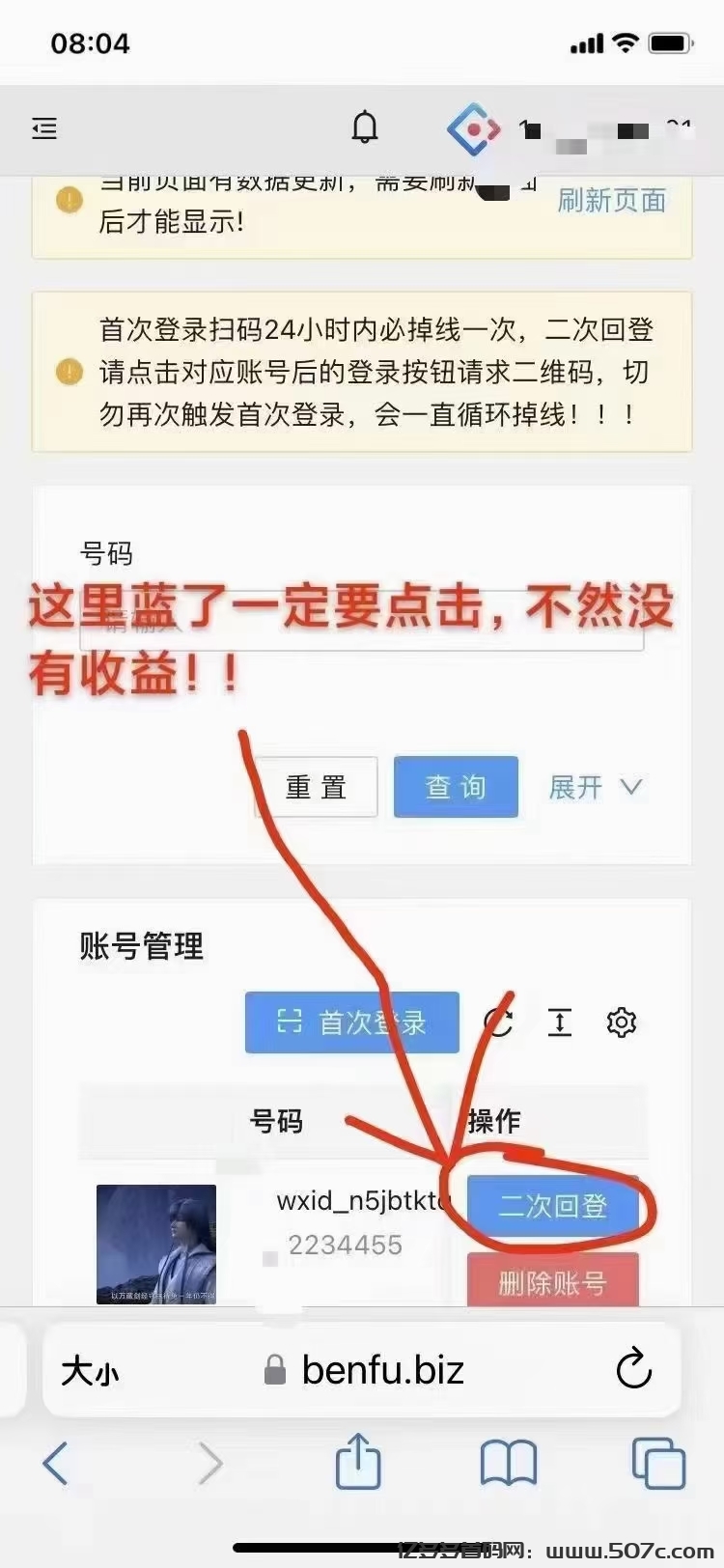 2025视频号免费Ai挂机➕单窗口收益每天30一抖米挣钱