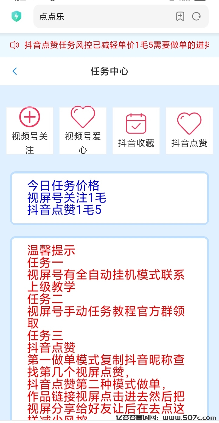 2025视频号免费Ai挂机➕单窗口收益每天30一抖米挣钱