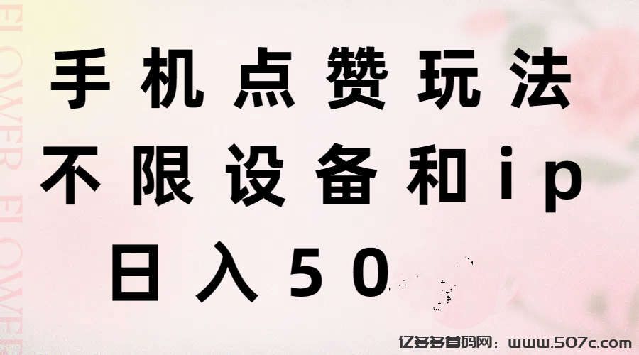 2025视频号免费Ai挂机➕单窗口收益每天30一抖米挣钱
