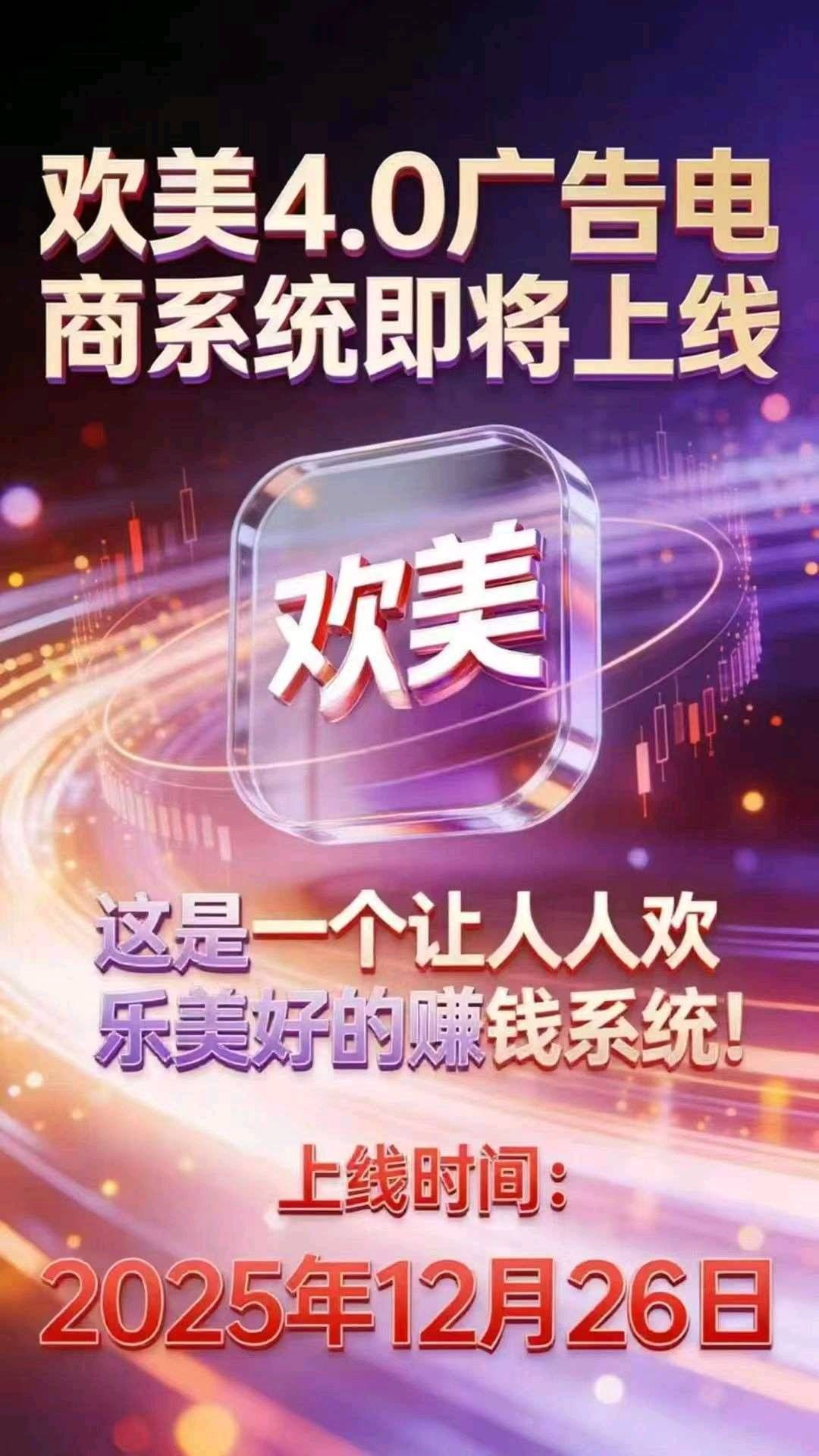 欢美，新项目公派排中，单人日收易20-100+