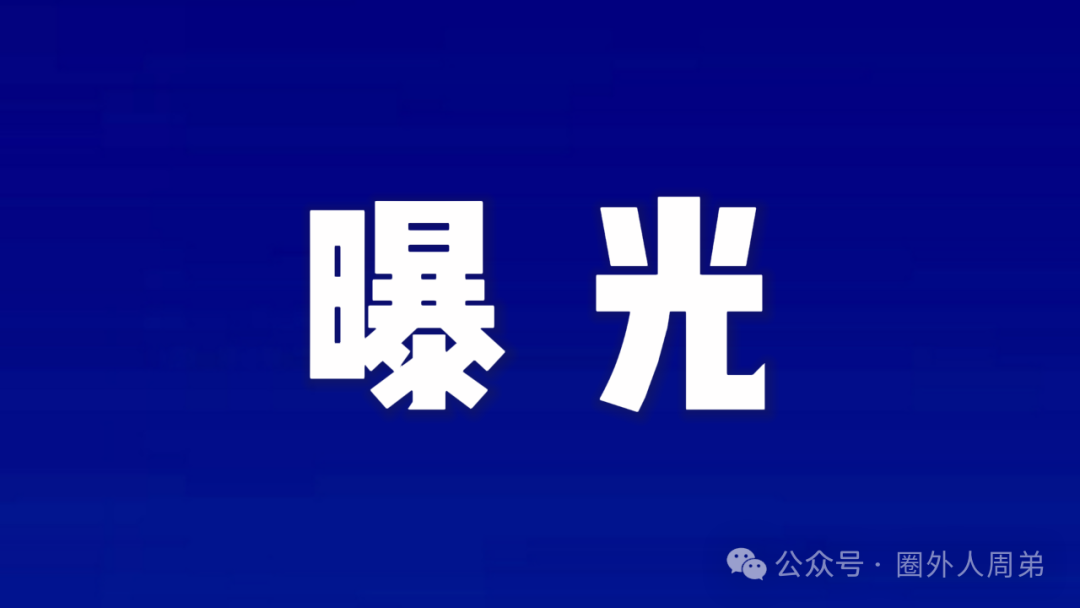 拉菲协议：一场精心编织的财富陷阱？