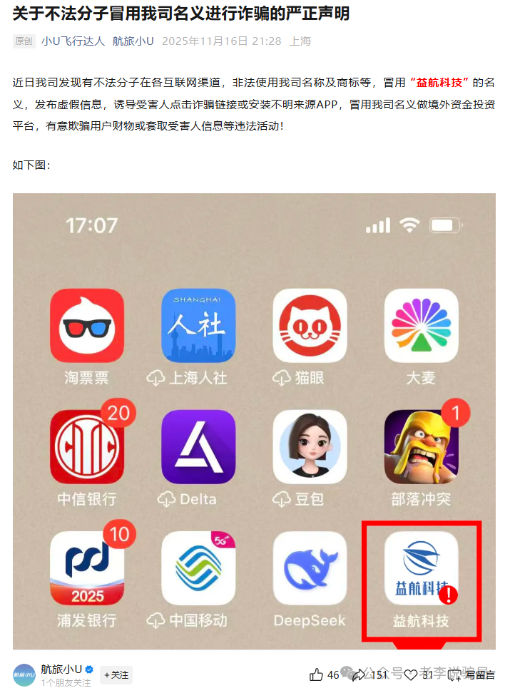 “日收益2%”？“稳赚不赔”？又一批套牌“资金盘”收割跑路！你踩雷了吗？