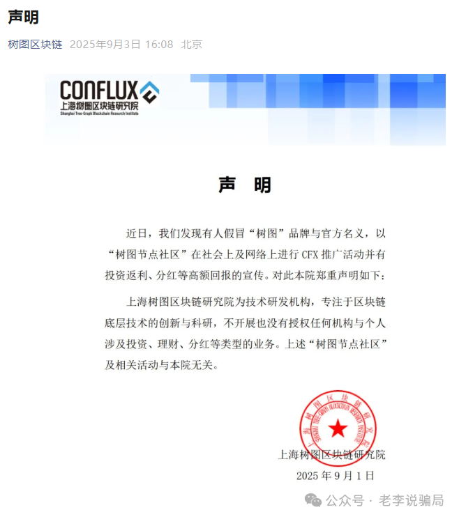 “日收益2%”？“稳赚不赔”？又一批套牌“资金盘”收割跑路！你踩雷了吗？