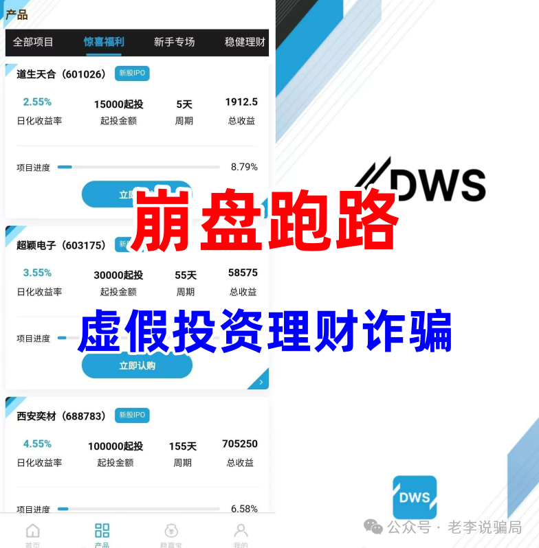 “日收益2%”？“稳赚不赔”？又一批套牌“资金盘”收割跑路！你踩雷了吗？