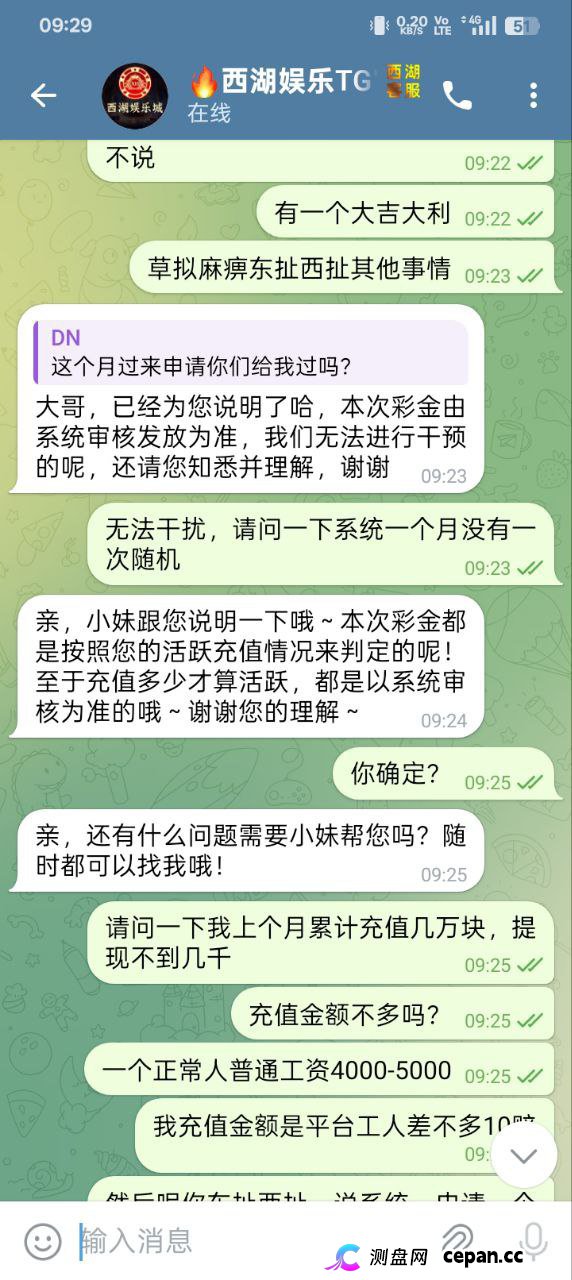 曝光：西湖娱乐城黑平台，一毛不拔只进不出