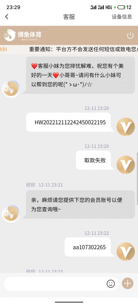 博鱼体育黑款2万多 | 账号冻结 | 亚博系黑款 博鱼体育黑款2万多 | 账号冻结 | 亚博系黑款