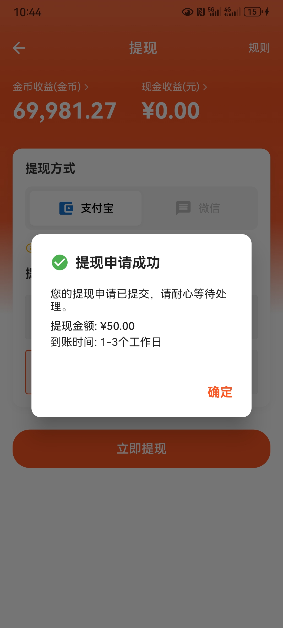 第一波红利！手机躺赚20-50元/天，组队撸金币冲！