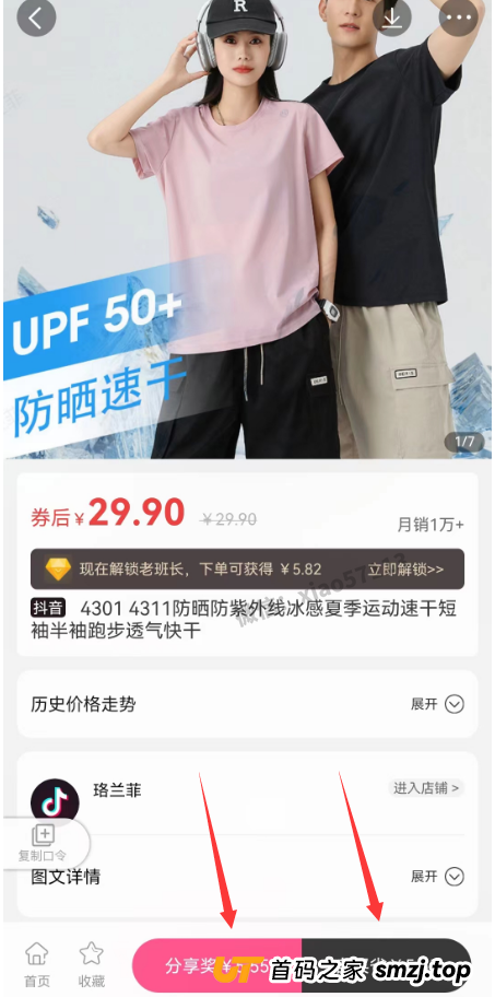 【买手妈妈】新人0元撸货,购物/打车/加油/买票...能省能赚!边买边赚实操指南(5) 【买手妈妈】新人0元撸货,购物/打车/加油/买票...能省能赚!边买边赚实操指南(5)