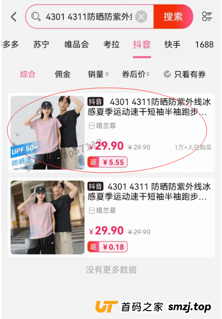 【买手妈妈】新人0元撸货,购物/打车/加油/买票...能省能赚!边买边赚实操指南(4) 【买手妈妈】新人0元撸货,购物/打车/加油/买票...能省能赚!边买边赚实操指南(4)