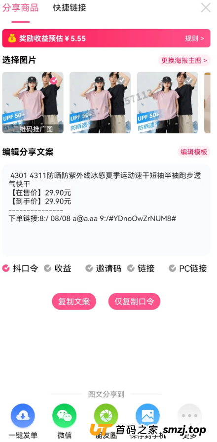 【买手妈妈】新人0元撸货,购物/打车/加油/买票...能省能赚!边买边赚实操指南(6) 【买手妈妈】新人0元撸货,购物/打车/加油/买票...能省能赚!边买边赚实操指南(6)