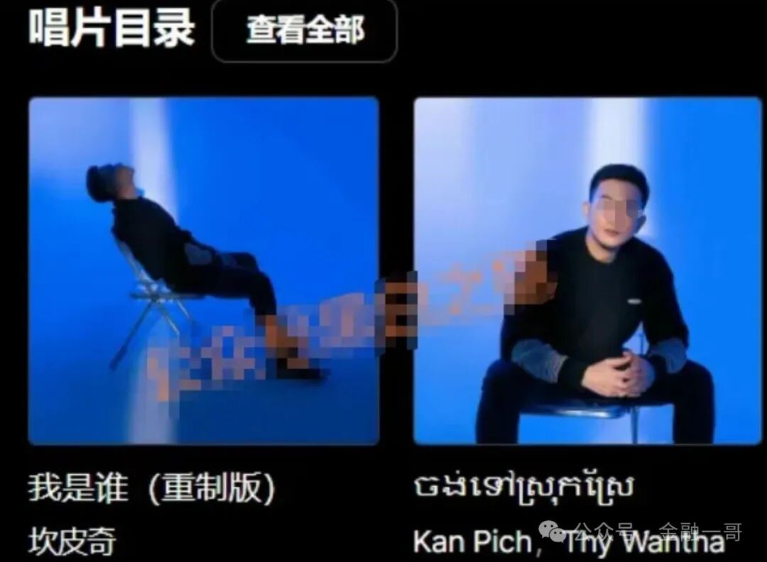 丧心病狂！境外诈骗犯虚构“鸿运万交所”，冒用歌手借 “助残” 之名设局，专骗国人！