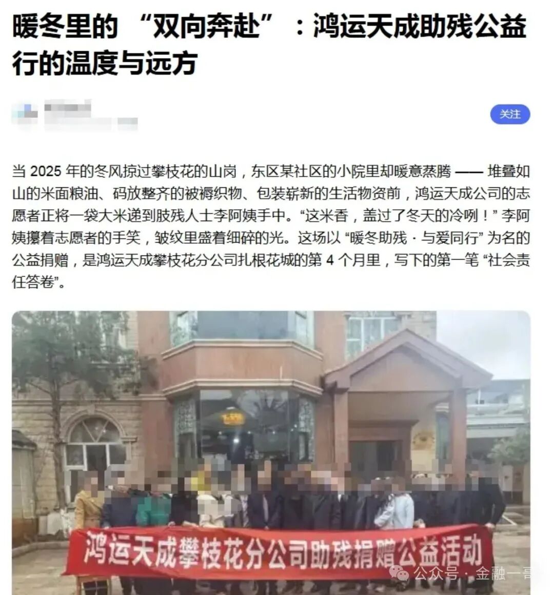 丧心病狂！境外诈骗犯虚构“鸿运万交所”，冒用歌手借 “助残” 之名设局，专骗国人！