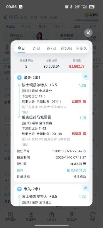 星空体育黑款20余万 | 提款被审核 | 清除所有金额
