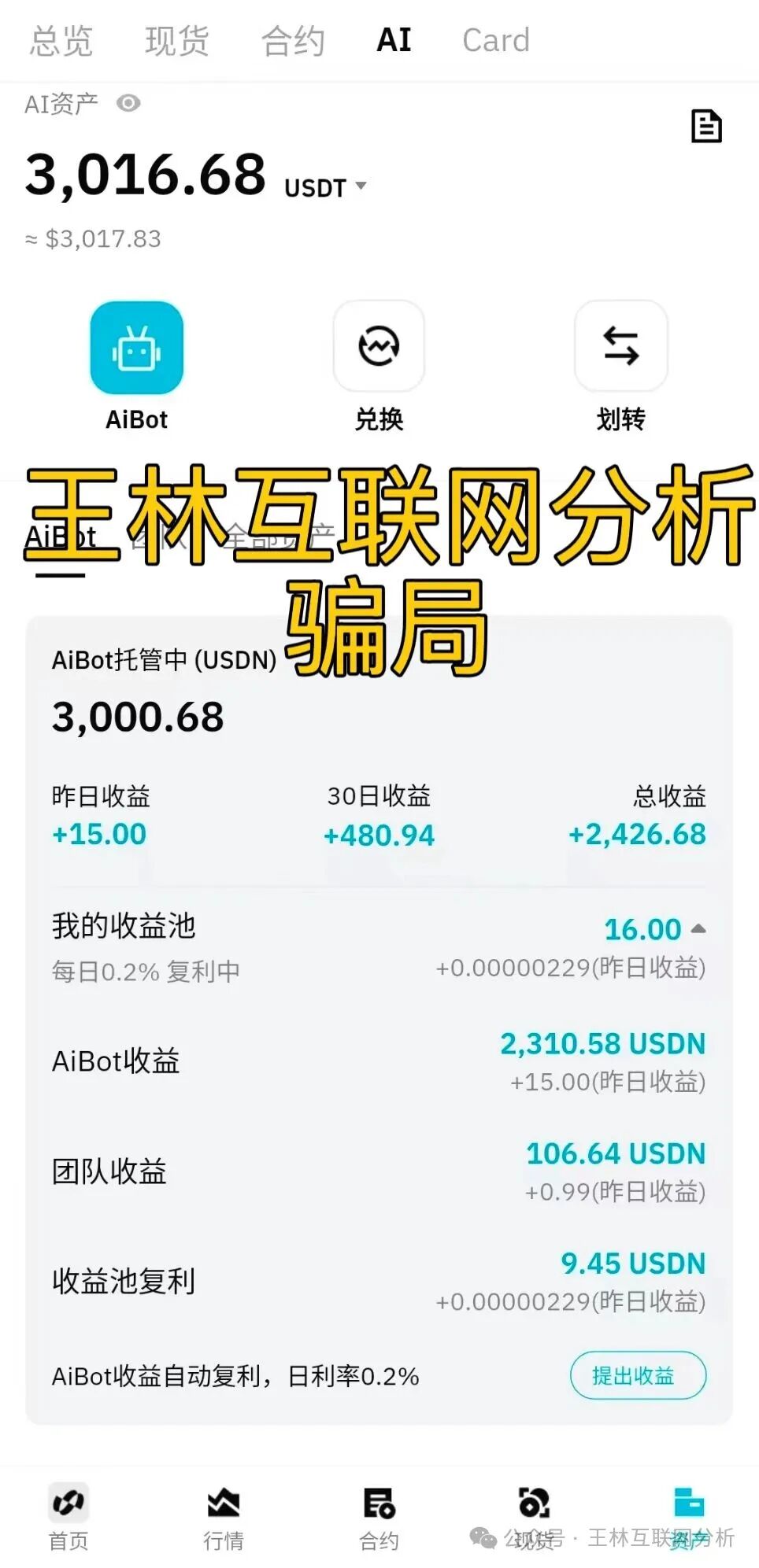 12月1日最新资金盘项目骗局曝光,Bitradex币睿交易所,LUNO,奥瑞斯,B