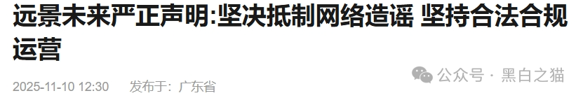 项目测评|香港“远景未来”发律师函警告......