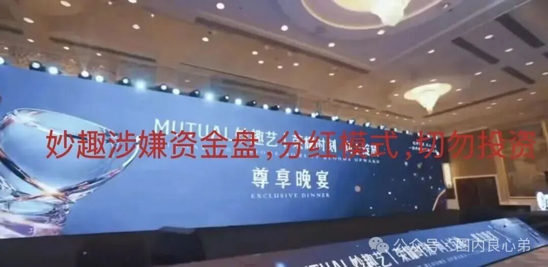 曝光 | COINMENA,远景未来,妙趣艺,佰宜康,HKVAX3.0交易所,香港创科等