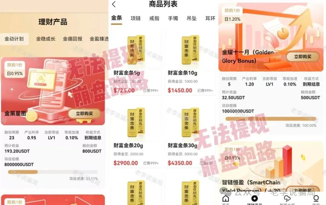 集体跑路!年底收网高峰期!当心(MCNEX,盛树,WebKey,链上牛牛)这些