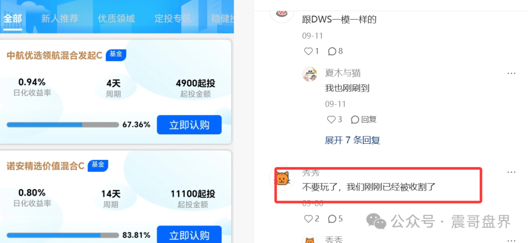 紧急预警:“金涌投资”资金盘骗局,马上崩盘跑路,信不信由你